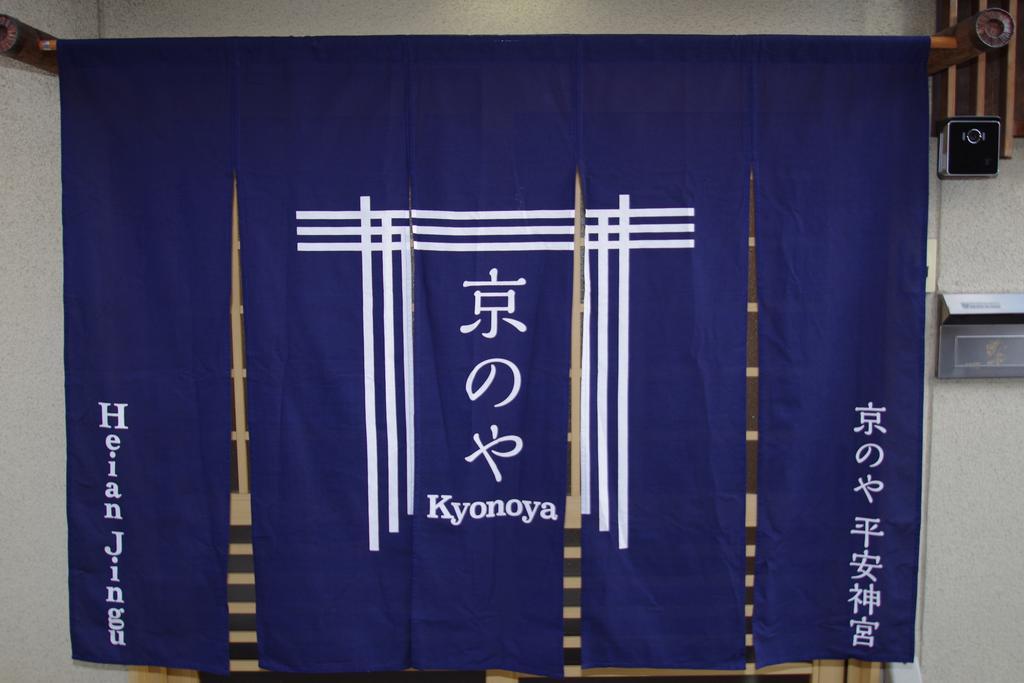 Villa Heianjingu - Kyonoya Kyōto Esterno foto