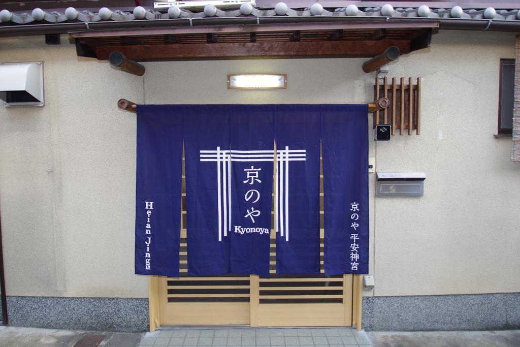 Villa Heianjingu - Kyonoya Kyōto Esterno foto